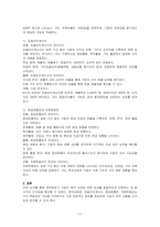 재무제표의 의의와 종류별 내용을 기술하시오-2