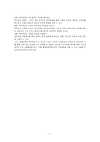 재무제표의 의의와 종류별 내용을 기술하시오-3