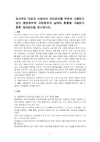 임산부인 여성과 신생아의 건강관리를 위하여 시행하고 있는 중앙정부와 지방정부의 실태와 현황을 기술하고 향후 개선방안을 제시하시오-1