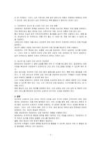 임산부인 여성과 신생아의 건강관리를 위하여 시행하고 있는 중앙정부와 지방정부의 실태와 현황을 기술하고 향후 개선방안을 제시하시오-2