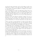 소득분배의 불평등도(소득의 불평등을 측정하는 기준, 로렌스 곡선, 지 니계수, 5분위-10분위 분배율)에 대하여 기술하시오-3