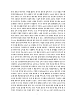 AI 반도체 전쟁과 대응방안 [반도체,AI,생성AI,미중]-3