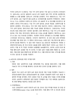 AI 반도체 전쟁과 대응방안 [반도체,AI,생성AI,미중]-6