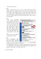 AI 반도체 전쟁과 대응방안 [반도체,AI,생성AI,미중]-7