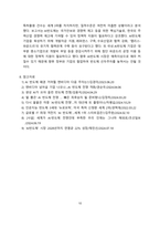 AI 반도체 전쟁과 대응방안 [반도체,AI,생성AI,미중]-10