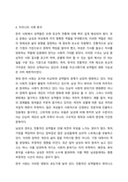 남성다움, 여성다움의 성역할 습득 사회화 과정에 대해 논하시오.-5