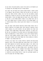 사회복지실천 현장에서 개입해야할 다양한 집단의 유형에 대해 설명하시오.-3