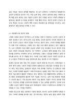 사회복지실천 현장에서 개입해야할 다양한 집단의 유형에 대해 설명하시오.-4