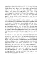 사회복지실천 현장에서 개입해야할 다양한 집단의 유형에 대해 설명하시오.-5