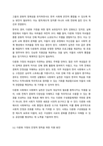다문화 사회에서 사회복지실천의 방향에 대해 논하시오.-4