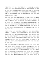 다문화 사회에서 사회복지실천의 방향에 대해 논하시오.-5