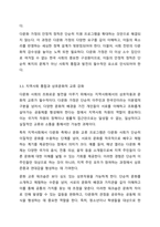 다문화 사회에서 사회복지실천의 방향에 대해 논하시오.-6