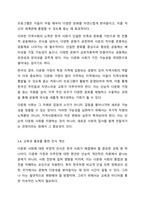 다문화 사회에서 사회복지실천의 방향에 대해 논하시오.-7