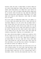 다문화 사회에서 사회복지실천의 방향에 대해 논하시오.-8