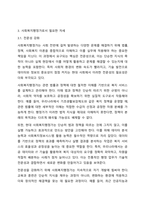 의사결정과정에서 사회복지행정가가 수행하는 역할을 제시하고 행정가로서 어떠한 자세를 갖추어야 할지 작성해 보시오.-4