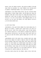 의사결정과정에서 사회복지행정가가 수행하는 역할을 제시하고 행정가로서 어떠한 자세를 갖추어야 할지 작성해 보시오.-5