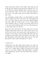 의사결정과정에서 사회복지행정가가 수행하는 역할을 제시하고 행정가로서 어떠한 자세를 갖추어야 할지 작성해 보시오.-6