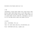 의사결정과정에서 사회복지행정가가 수행하는 역할을 제시하고 행정가로서 어떠한 자세를 갖추어야 할지 작성해 보시오.-8