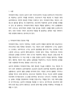 여러가지 자아방어기제들의 유형 중 여러분 생활(혹은 주변의 사례나 영화의 사례도 괜찮습니다)에서는자아방어기제가 어떻게 작용하는지 위 방어기제 가운데 하나, 혹은 해당하는 기제들을 정해서 설명해 봅시다.-2