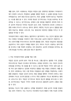 여러가지 자아방어기제들의 유형 중 여러분 생활(혹은 주변의 사례나 영화의 사례도 괜찮습니다)에서는자아방어기제가 어떻게 작용하는지 위 방어기제 가운데 하나, 혹은 해당하는 기제들을 정해서 설명해 봅시다.-3
