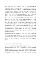 여러가지 자아방어기제들의 유형 중 여러분 생활(혹은 주변의 사례나 영화의 사례도 괜찮습니다)에서는자아방어기제가 어떻게 작용하는지 위 방어기제 가운데 하나, 혹은 해당하는 기제들을 정해서 설명해 봅시다.-4