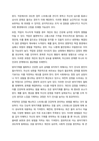 여러가지 자아방어기제들의 유형 중 여러분 생활(혹은 주변의 사례나 영화의 사례도 괜찮습니다)에서는자아방어기제가 어떻게 작용하는지 위 방어기제 가운데 하나, 혹은 해당하는 기제들을 정해서 설명해 봅시다.-5