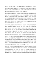 사회복지사의 일반영역과 확장영역을 정리하세요. 그리고 사회복지사의 확장영역 중 하나를 선정하여, 해당 영역의 업무를 잘 수행하기 위한 사회복지사의 역량에는 어떤 것이 있을지 자신의 생각을 제시하세요.-4