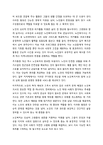 사회복지사의 일반영역과 확장영역을 정리하세요. 그리고 사회복지사의 확장영역 중 하나를 선정하여, 해당 영역의 업무를 잘 수행하기 위한 사회복지사의 역량에는 어떤 것이 있을지 자신의 생각을 제시하세요.-6