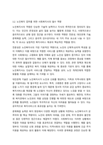 사회복지사의 일반영역과 확장영역을 정리하세요. 그리고 사회복지사의 확장영역 중 하나를 선정하여, 해당 영역의 업무를 잘 수행하기 위한 사회복지사의 역량에는 어떤 것이 있을지 자신의 생각을 제시하세요.-7