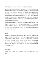 사회복지사의 일반영역과 확장영역을 정리하세요. 그리고 사회복지사의 확장영역 중 하나를 선정하여, 해당 영역의 업무를 잘 수행하기 위한 사회복지사의 역량에는 어떤 것이 있을지 자신의 생각을 제시하세요.-8
