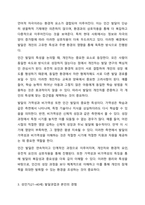 인간발달의 원리와 특성에 대해 설명하고 발달단계 중 성인기(21~40세) 발달과업에 대해 본인의 성인기 경험과 연관지어 설명하고 어려움에 대해 사회복지실천 현장에서 어떻게 지원할 수 있는 지 기술하시오.-3