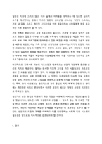 인간발달의 원리와 특성에 대해 설명하고 발달단계 중 성인기(21~40세) 발달과업에 대해 본인의 성인기 경험과 연관지어 설명하고 어려움에 대해 사회복지실천 현장에서 어떻게 지원할 수 있는 지 기술하시오.-6