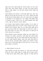 매체(TV, 영화 등)에 등장하는 자폐성 장애아등의 사회적 상호작용 특성과 의사소통 특성을 기술하시오. 그리고 이 아동에게 효과적인 사회적 기술 및 의사소통 지원방법이 무엇일지 구체적으로 작성하시오.-3