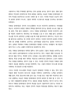 매체(TV, 영화 등)에 등장하는 자폐성 장애아등의 사회적 상호작용 특성과 의사소통 특성을 기술하시오. 그리고 이 아동에게 효과적인 사회적 기술 및 의사소통 지원방법이 무엇일지 구체적으로 작성하시오.-4