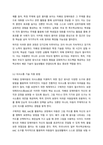매체(TV, 영화 등)에 등장하는 자폐성 장애아등의 사회적 상호작용 특성과 의사소통 특성을 기술하시오. 그리고 이 아동에게 효과적인 사회적 기술 및 의사소통 지원방법이 무엇일지 구체적으로 작성하시오.-6