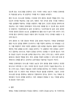 매체(TV, 영화 등)에 등장하는 자폐성 장애아등의 사회적 상호작용 특성과 의사소통 특성을 기술하시오. 그리고 이 아동에게 효과적인 사회적 기술 및 의사소통 지원방법이 무엇일지 구체적으로 작성하시오.-7