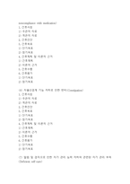 [파킨슨병 간호진단] 파킨슨병 간호진단 케이스 (간호진단7개,간호과정7개)-4