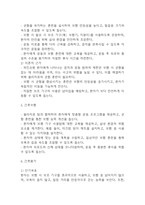 [파킨슨병 간호진단] 파킨슨병 간호진단 케이스 (간호진단7개,간호과정7개)-7