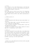 [파킨슨병 간호진단] 파킨슨병 간호진단 케이스 (간호진단7개,간호과정7개)-14