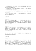 [파킨슨병 간호진단] 파킨슨병 간호진단 케이스 (간호진단7개,간호과정7개)-15