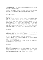 [파킨슨병 간호진단] 파킨슨병 간호진단 케이스 (간호진단7개,간호과정7개)-17