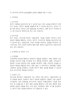 [파킨슨병 간호진단] 파킨슨병 간호진단 케이스 (간호진단7개,간호과정7개)-19