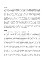 사회보험, 공공부조, 사회서비스, 사회보장수급권의 내용과 핵심을 정리하고 사회보장 급여에 대한 학습자의 주관적 견해를 서술하세요-2