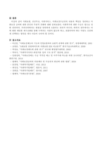 사회보험, 공공부조, 사회서비스, 사회보장수급권의 내용과 핵심을 정리하고 사회보장 급여에 대한 학습자의 주관적 견해를 서술하세요-5