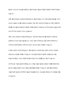 사회복지행정론] 사회복지행정의 특성에서 휴먼서비스에 대해 논하시오-7