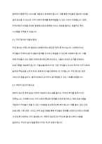 사회복지현장실습] 미래사회에서 사회복지사의 필요성에 대해 논하시요-7