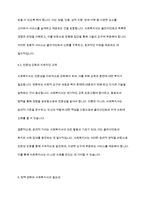 사회복지현장실습] 미래사회에서 사회복지사의 필요성에 대해 논하시요-9