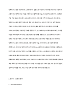 시스템분석설계] 컴퓨터 시스템의 종류에 대하여 구체적으로 설명하시오-3