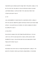 시스템분석설계] 컴퓨터 시스템의 종류에 대하여 구체적으로 설명하시오-4