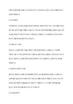 시스템분석설계] 컴퓨터 시스템의 종류에 대하여 구체적으로 설명하시오-5